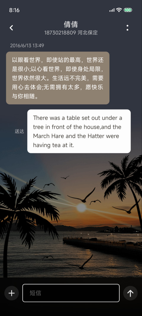 海滨落日氛围感 screenshot