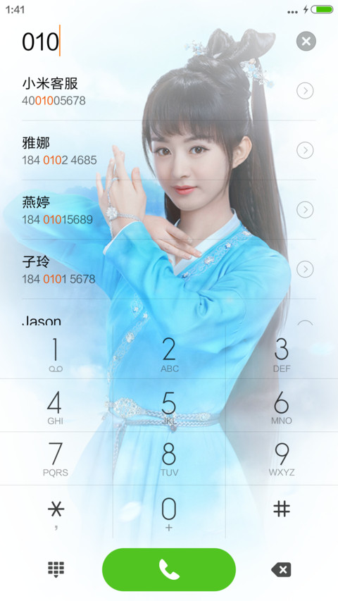 赵丽颖之“诛仙青云志” screenshot