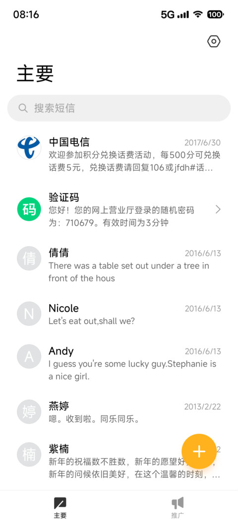 米xu screenshot