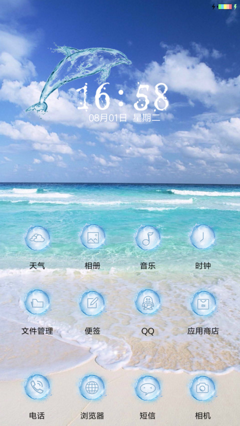 清凉夏日 screenshot