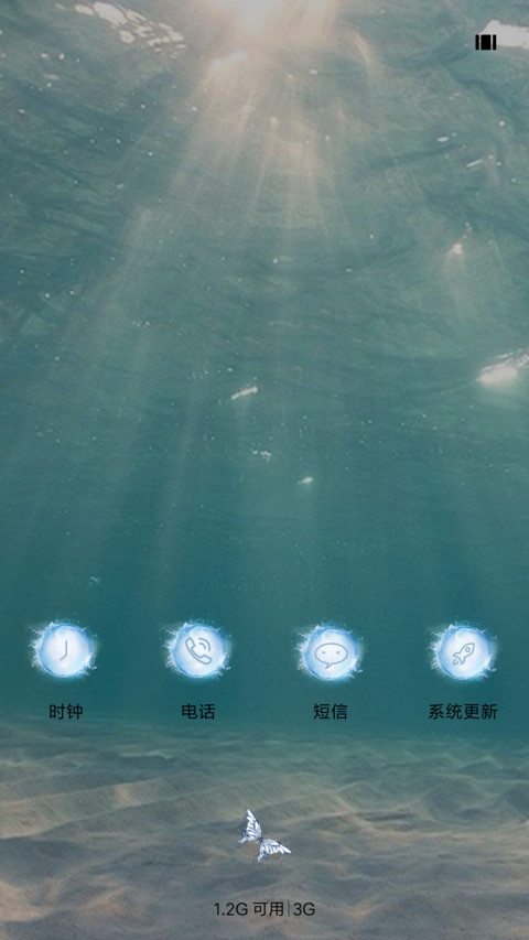 清凉夏日 screenshot