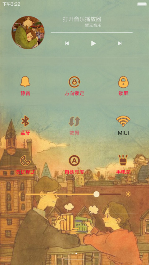  萌星球 最美好的幸福（抢红包,十锁屏,自由桌面） screenshot