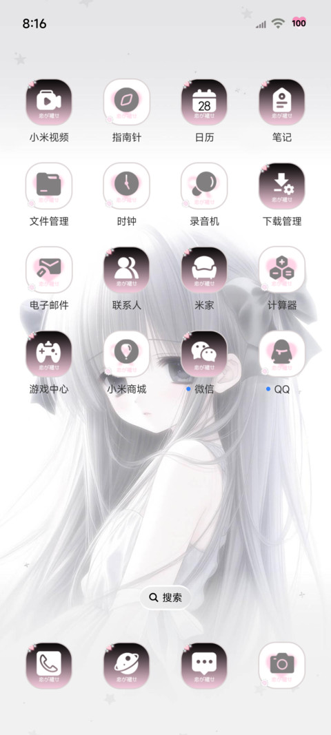 ins低饱和夏爱 screenshot