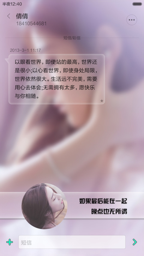 【旗舰版】若如初见【全图标+自由桌面+多壁纸】 screenshot