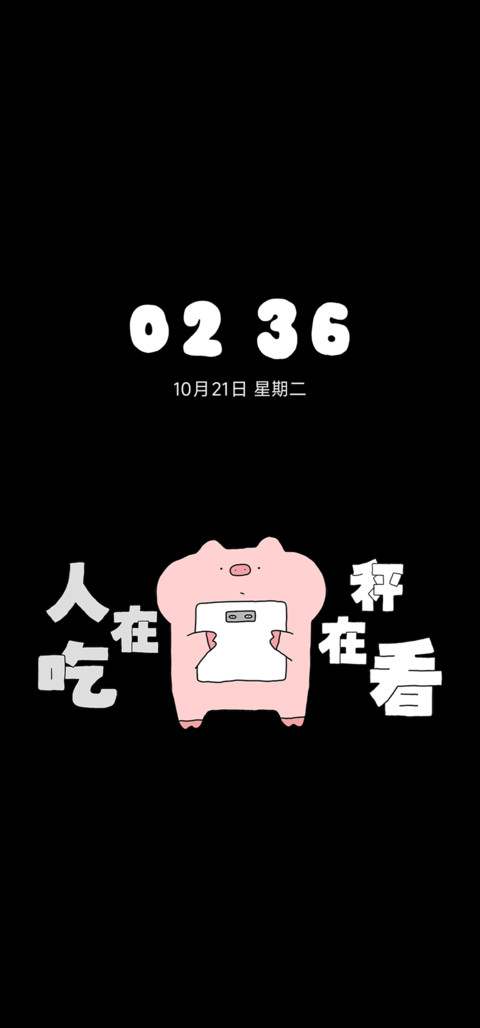 粉猪猪减肥中 screenshot