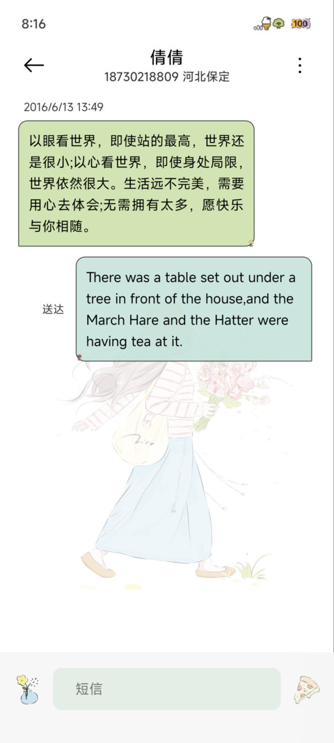 小清新少女永远闪烁 screenshot