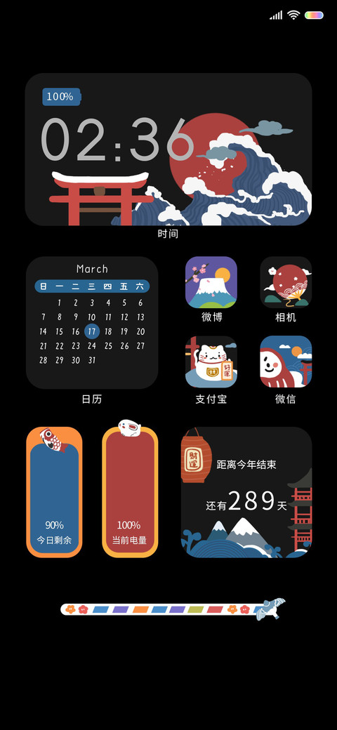 和风物语 screenshot