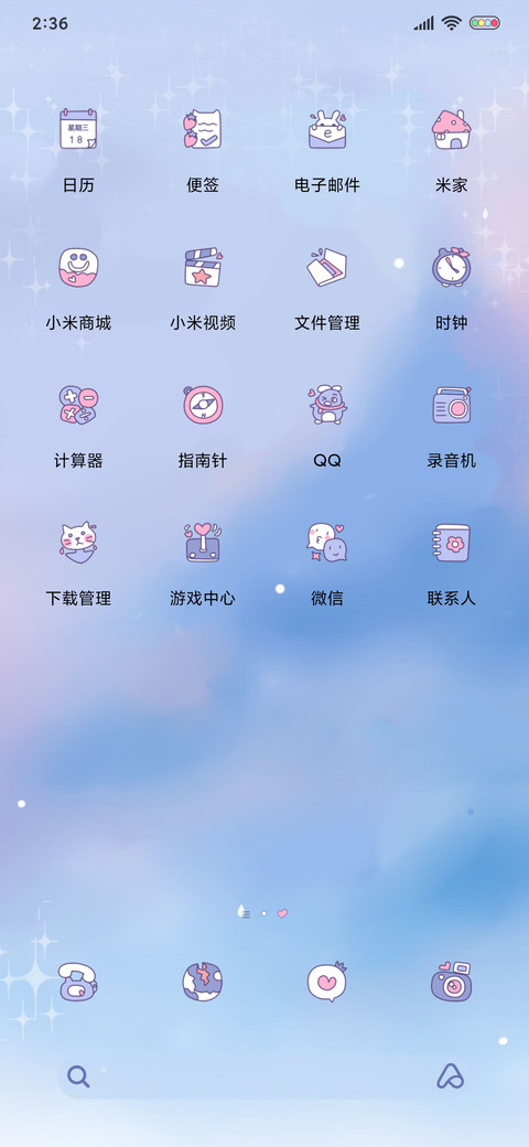 只爱你一个 screenshot