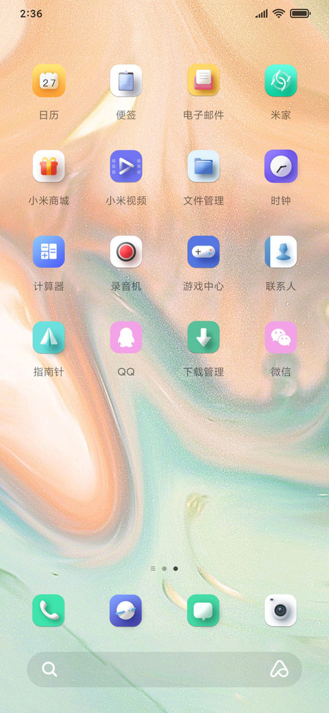 风吹麦香 screenshot
