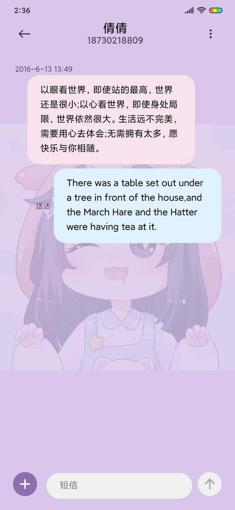 你的小可爱已上线 screenshot
