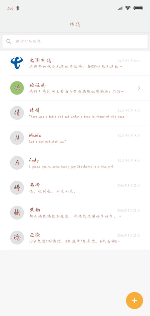 玲珑骰子安红豆 screenshot