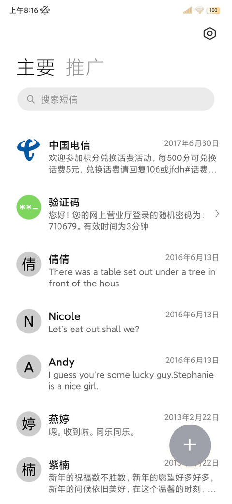 3D铃兰花语 昼夜 screenshot