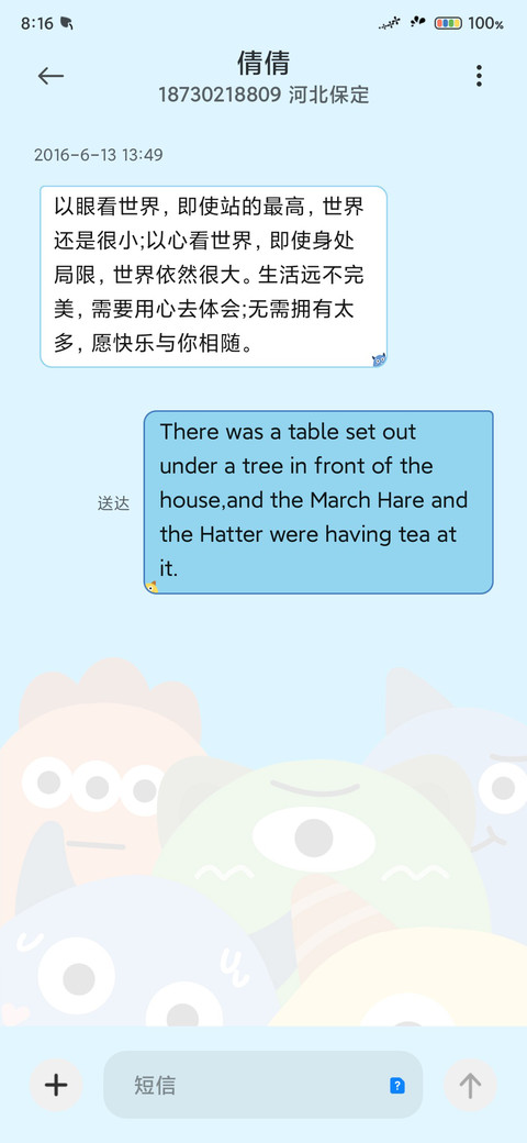 小怪兽你好 screenshot