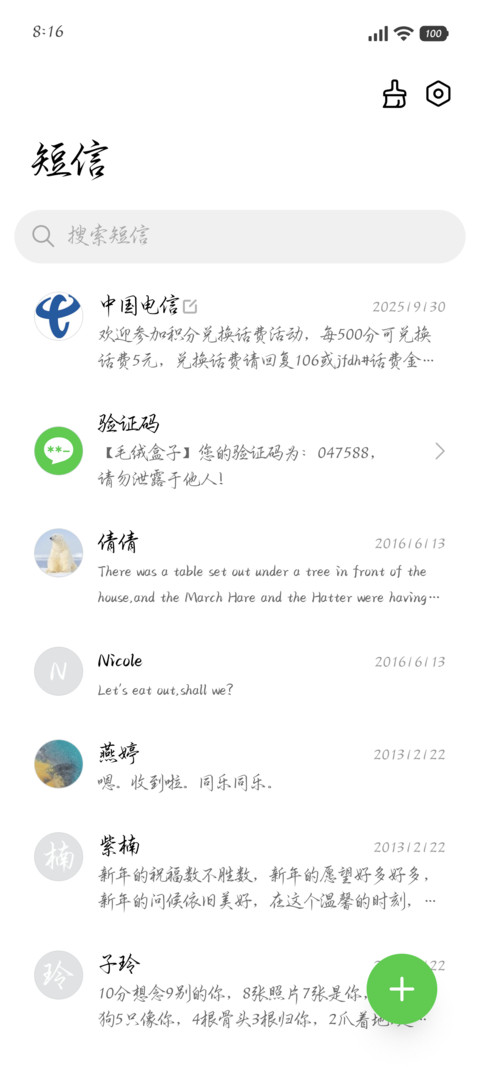 唯独潮汐似有爱情 screenshot