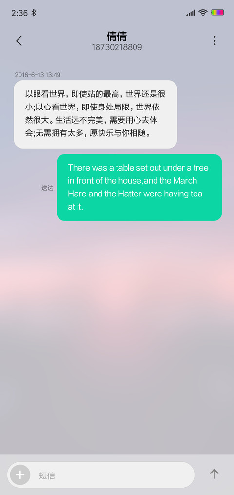 早晨 日初 screenshot