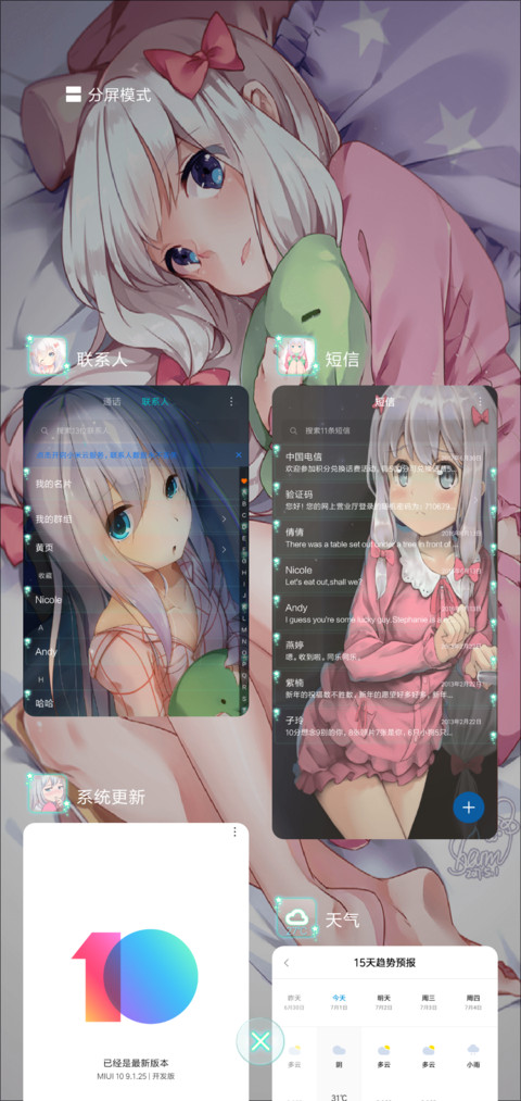 埃罗芒阿老师的星星 screenshot