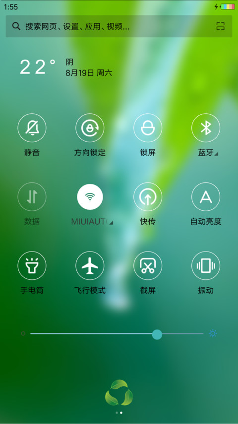雨后植物 screenshot
