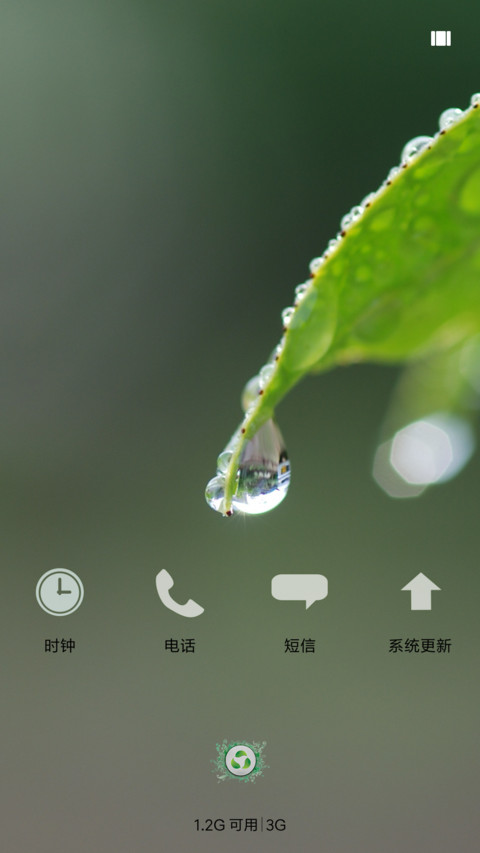 雨后植物 screenshot