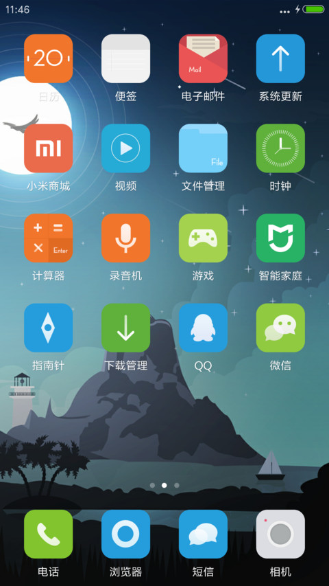 夜梦初心 screenshot