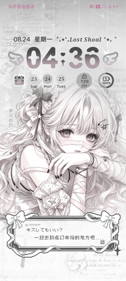 光栅 怜我天真命运 screenshot