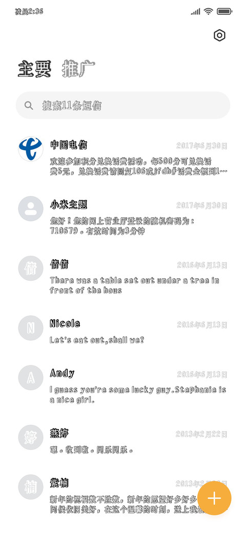 游走像素体 screenshot