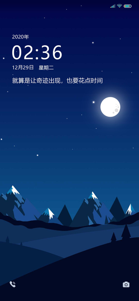 星辰月景 screenshot
