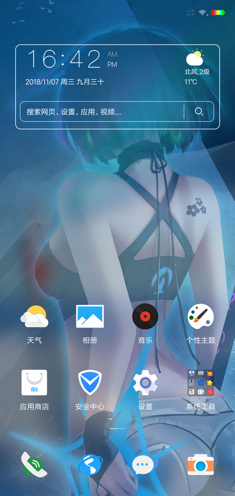 唯美背景 screenshot