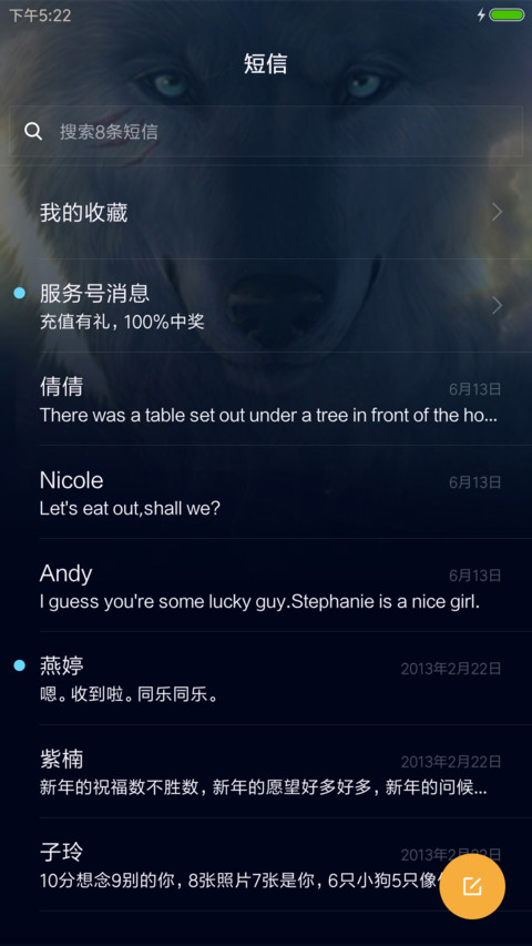 孤狼（动态桌面+动态屏锁） screenshot