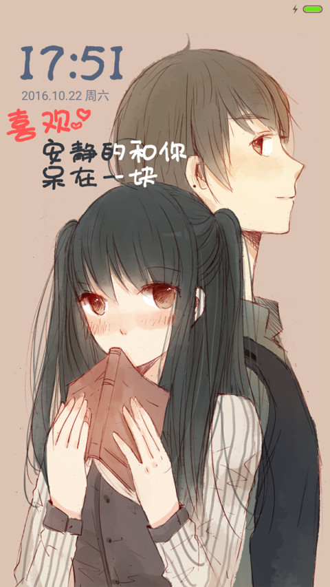 v8恋爱小动作之爱你 恋爱漫画  screenshot