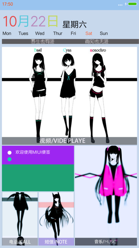 轻音时尚美女 screenshot
