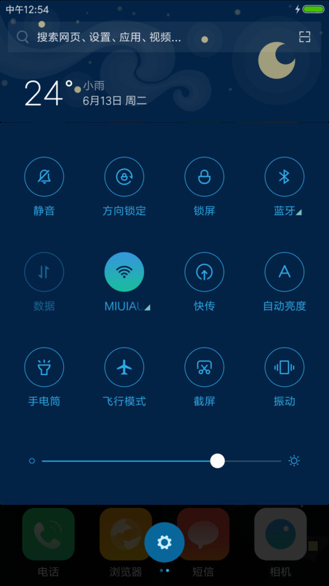 星月夜 screenshot