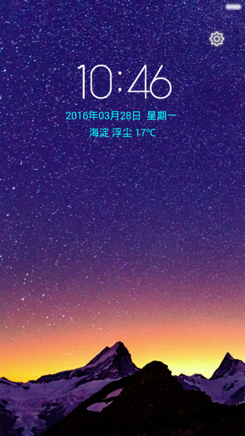 夜色 screenshot