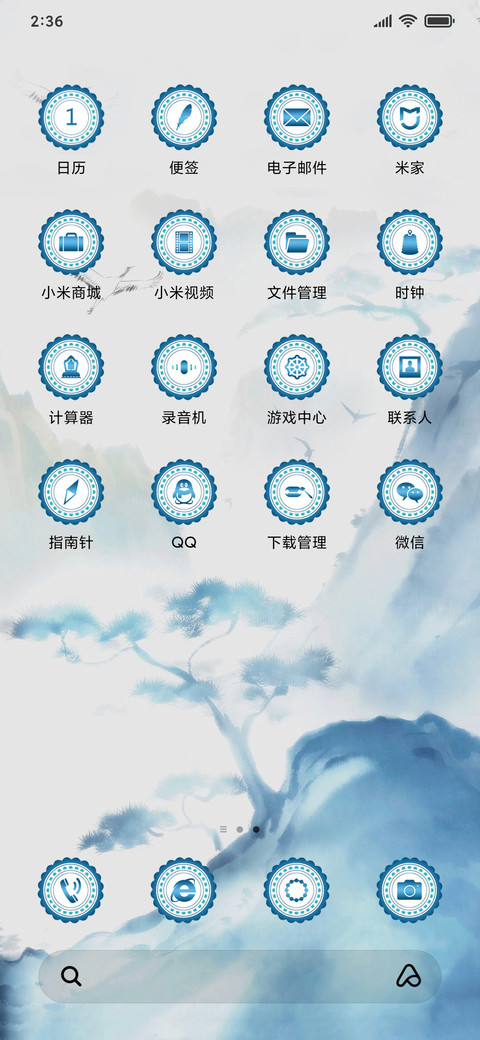 水墨仙山 screenshot