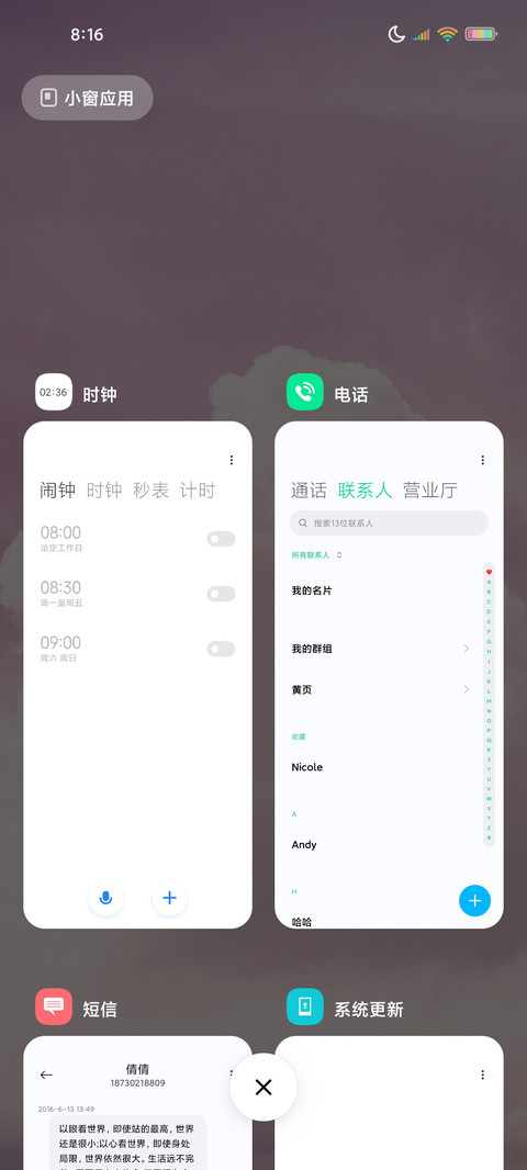 草莓味De天空 screenshot