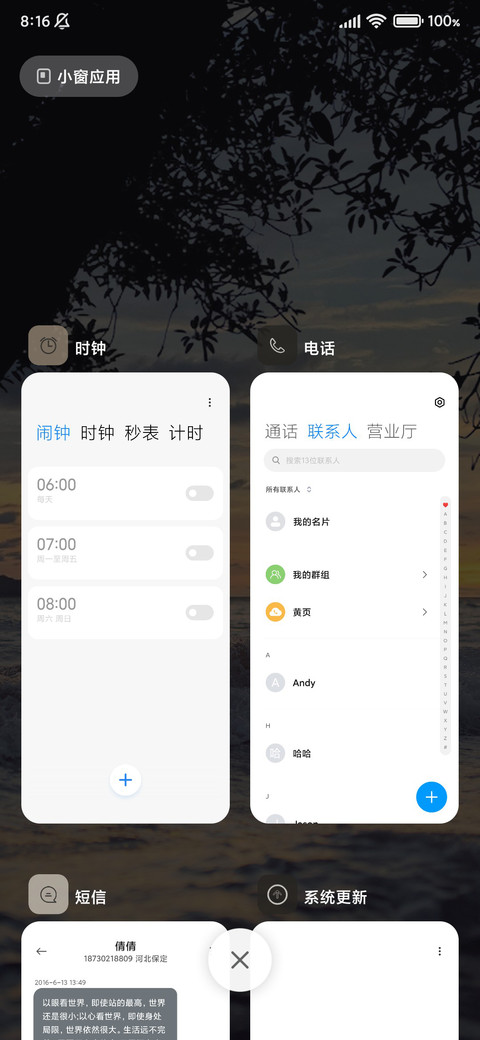 一米霞光 极简 screenshot