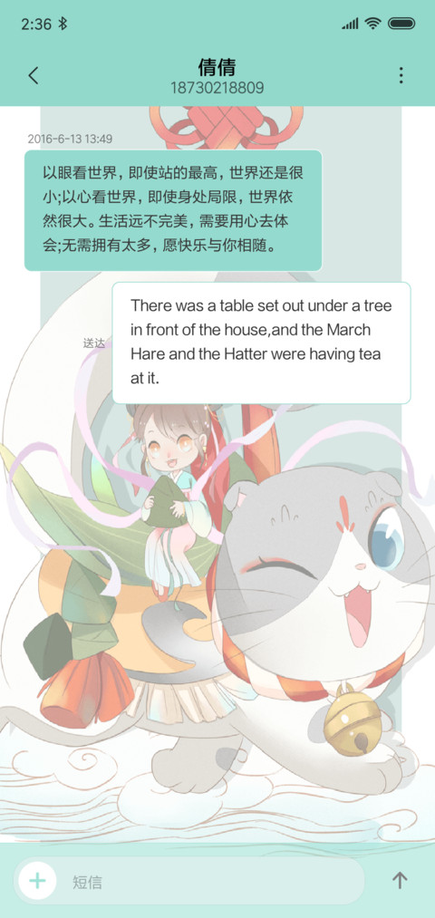 灰胖的端午节 screenshot