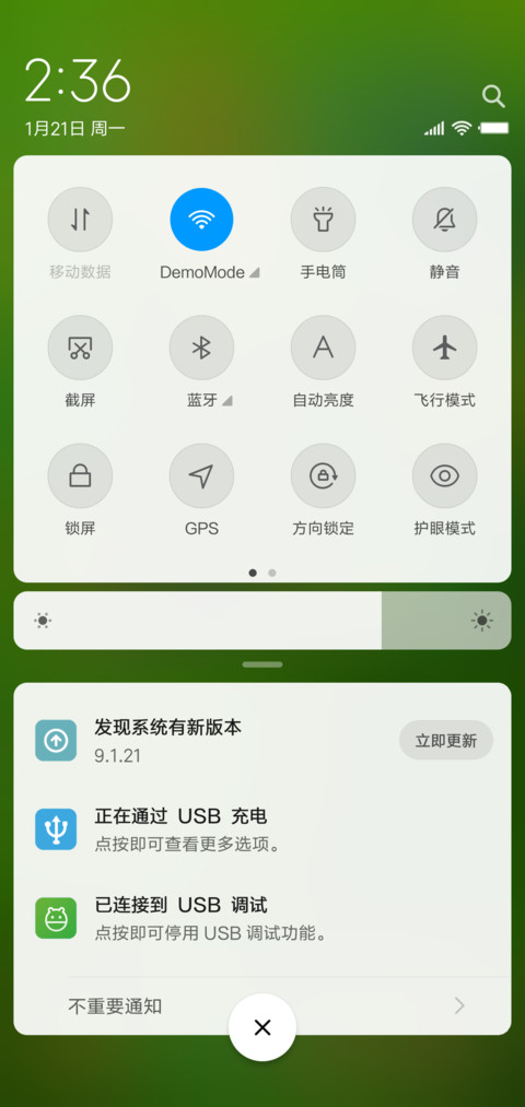 美丽平原 screenshot
