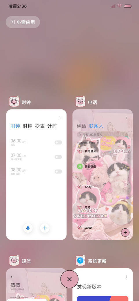 可爱猫猫 粉红贴纸 screenshot