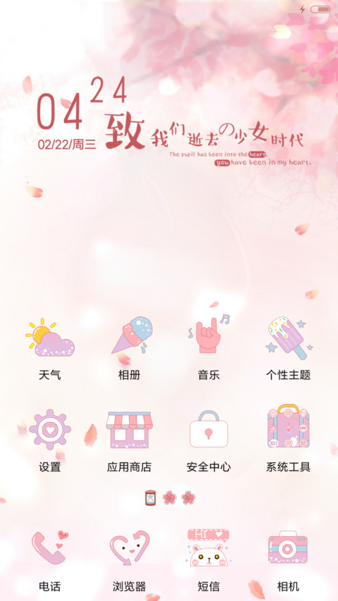 萌星球花季般的少女 screenshot