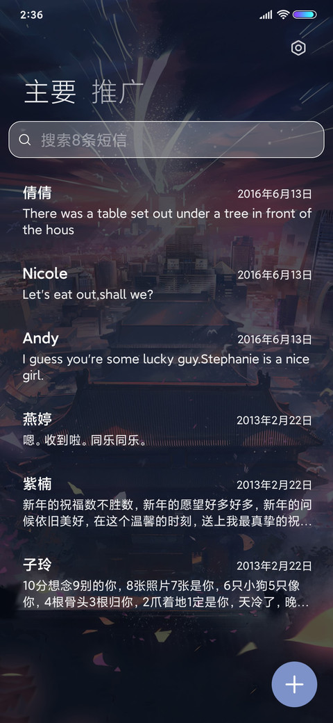 人间惊鸿客 screenshot
