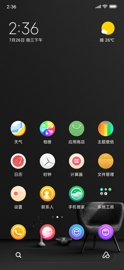 酷黑One Step screenshot