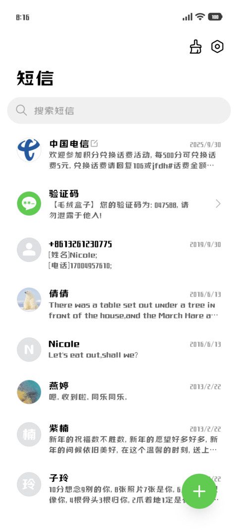 希望你会如愿以偿 screenshot