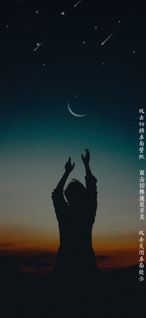 遥望星空 screenshot