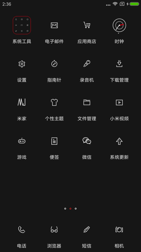 全部都是你 screenshot