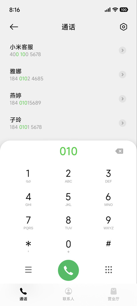 概念圆 screenshot