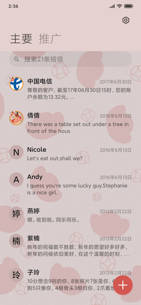 福气牛宝 screenshot