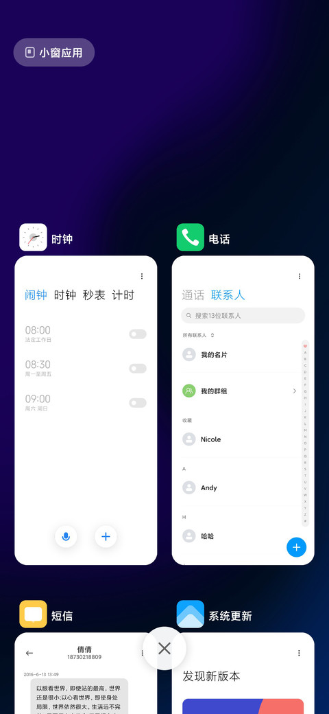 探界 X screenshot