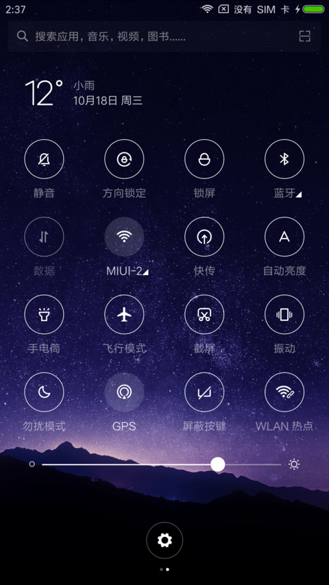 繁星 screenshot