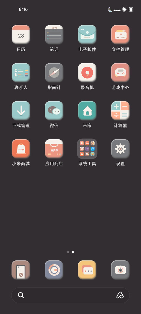 深邃 screenshot