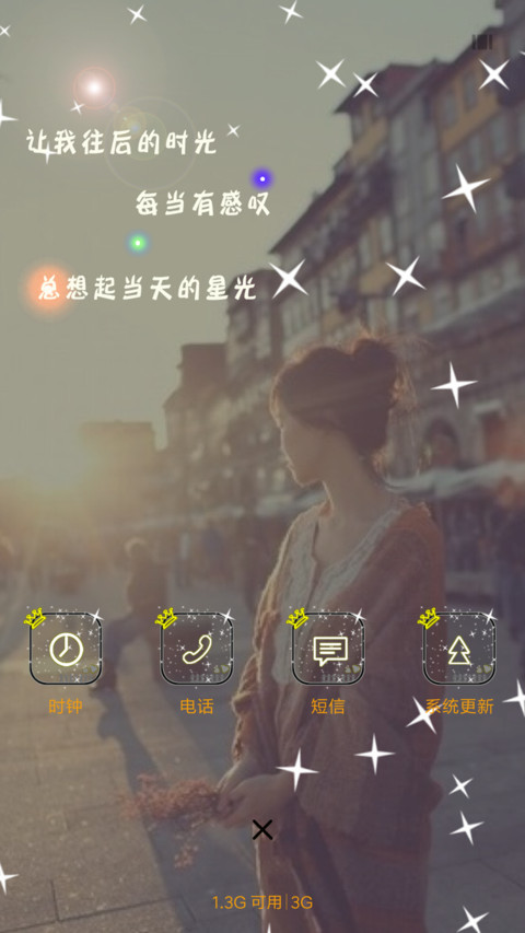 曾经 screenshot